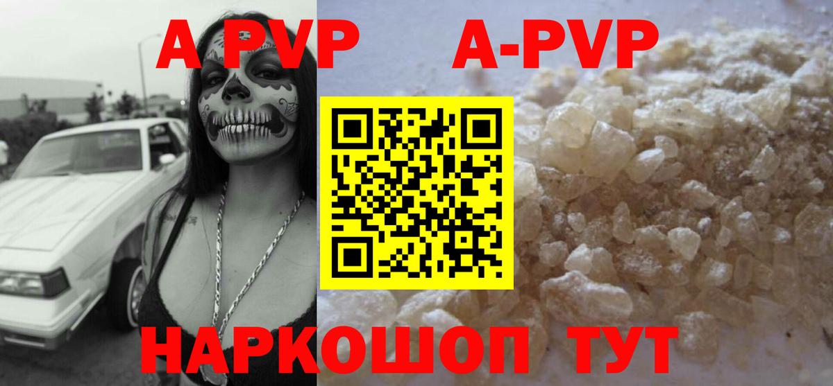 Альфа ПВП мука  Альфа ПВП Соль  Елабуга  Вход с VPN 