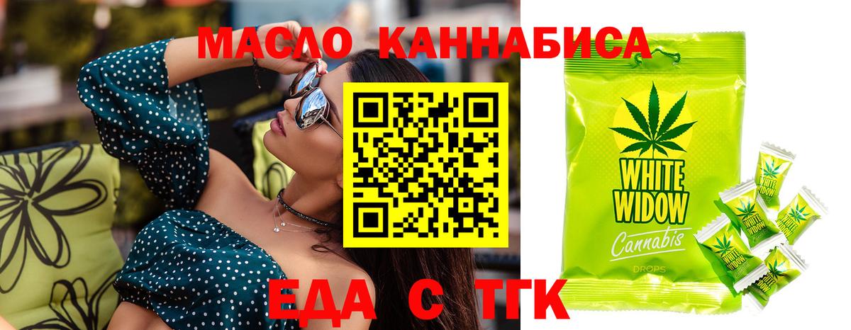 Печенье с ТГК марихуана Елабуга