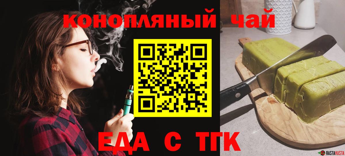 Cannafood конопля  Вход с VPN  Елабуга 