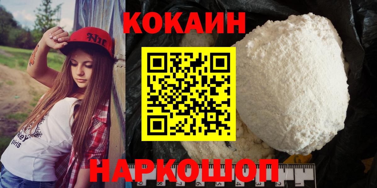 КОКАИН 98%  Вход с VPN  купить   Елабуга  COCAIN VHQ 