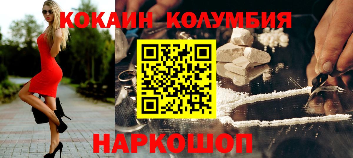 COCAIN Fish Scale Елабуга