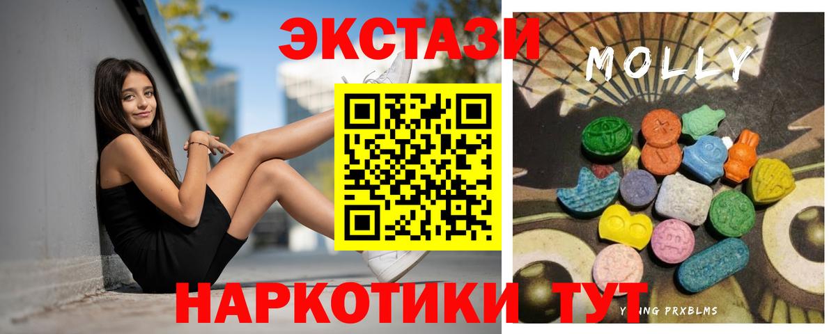 ЭКСТАЗИ 280 MDMA Елабуга