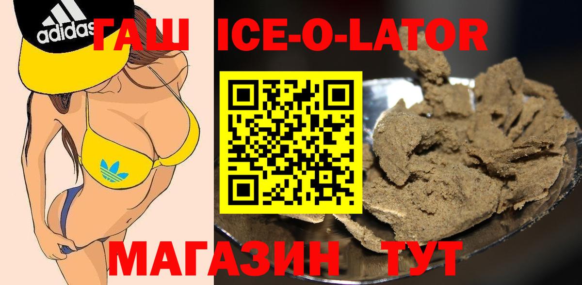 Елабуга  ГАШ hashish  ГАШИШ гашик  ГАШ  Вход с VPN 