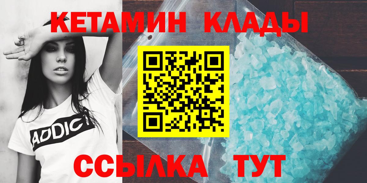 Елабуга  Кетамин VHQ  Кетамин VHQ  Вход с VPN 