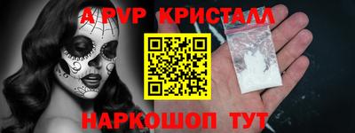 а пвп мука Кандалакша