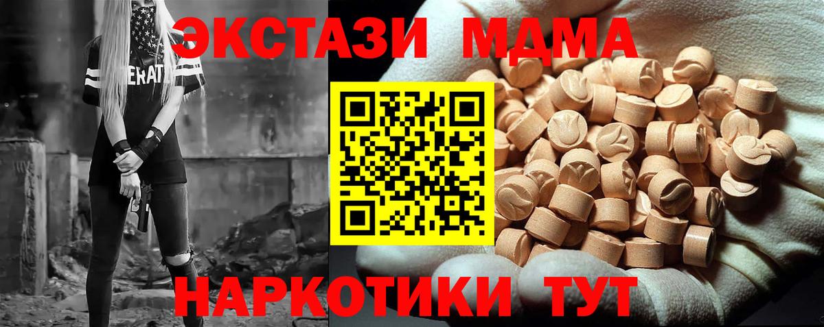 МДМА crystal Елабуга