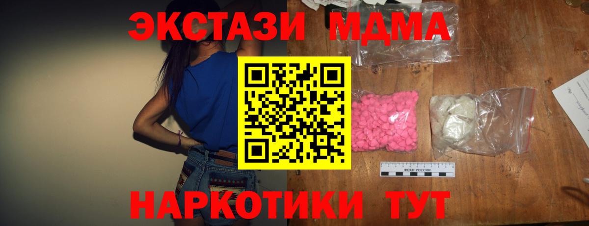 Елабуга  MDMA VHQ  Вход с VPN  МДМА  МДМА crystal 
