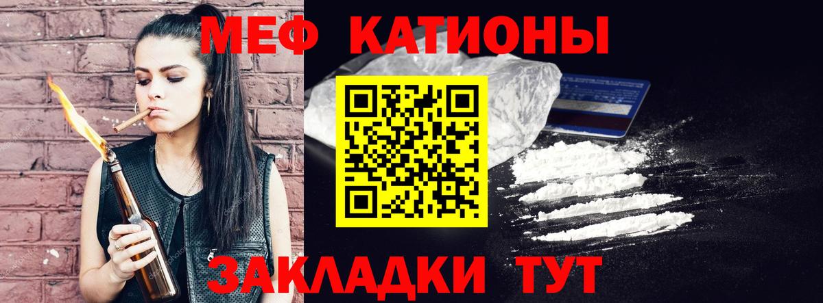 Мефедрон мука Елабуга