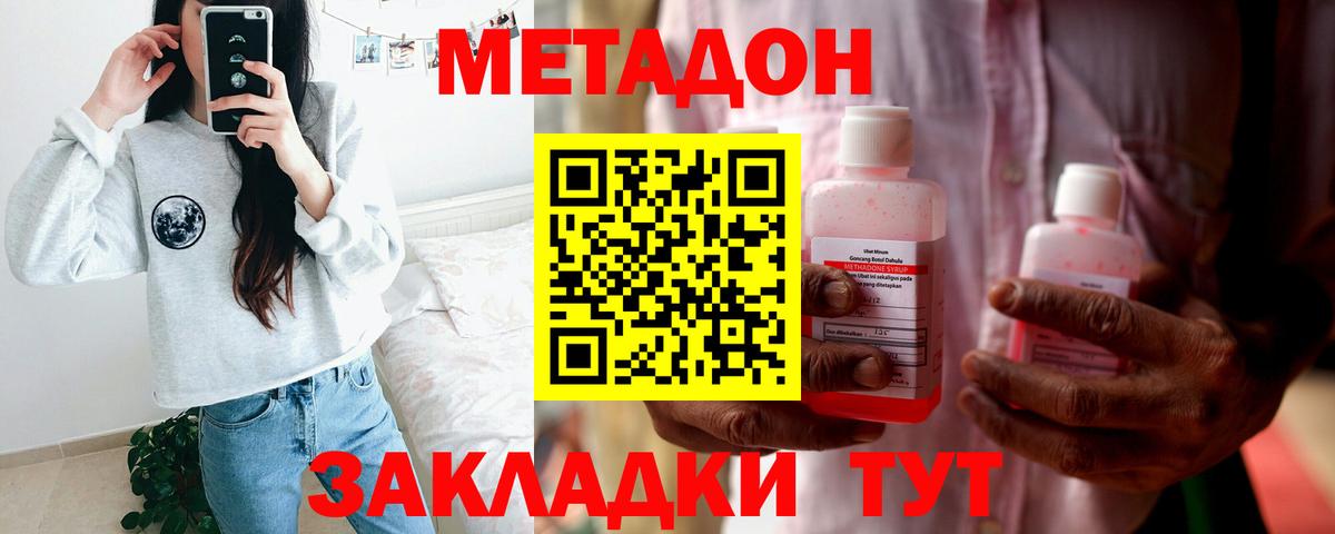 МЕТАДОН VHQ  Вход с VPN  ссылка на мегу сайт  МЕТАДОН белоснежный  Елабуга 