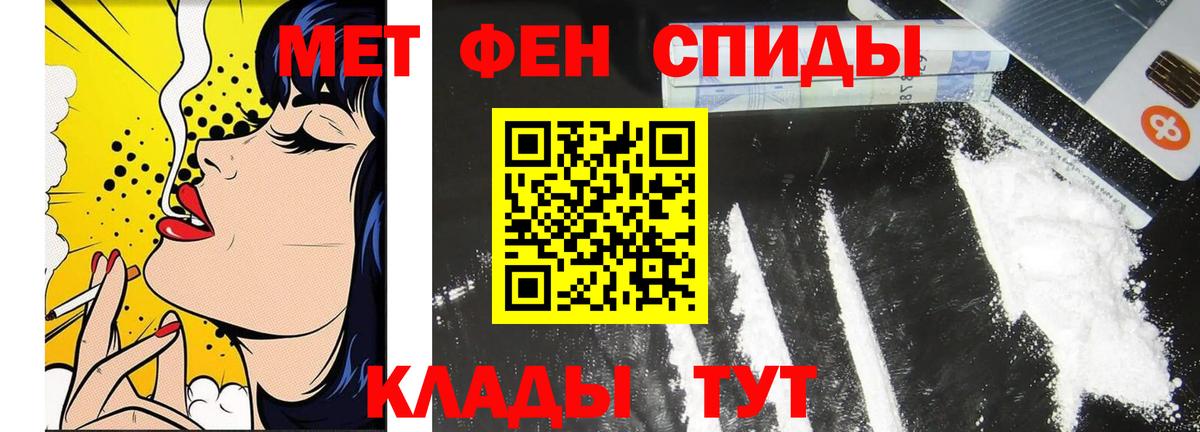 Метамфетамин пудра Елабуга