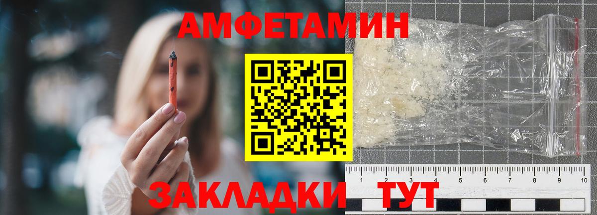 Амфетамин Елабуга