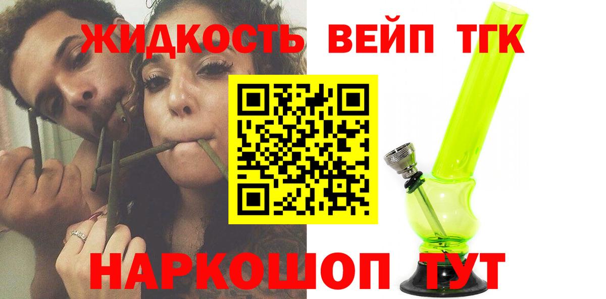 Дистиллят ТГК Wax  ТГК вейп с тгк  Елабуга  Вход с VPN 