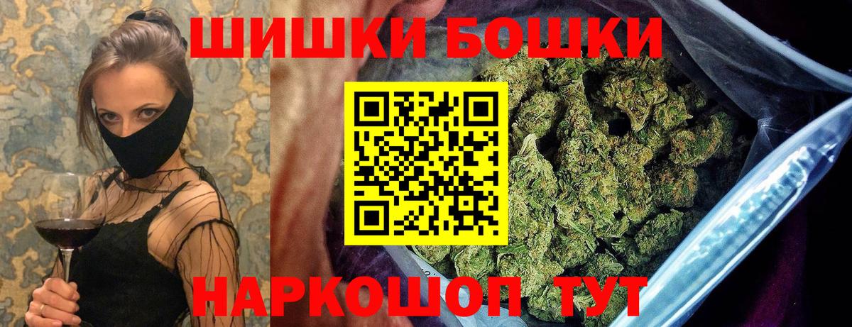 Бошки Шишки конопля  Вход с VPN  Елабуга  Конопля ГИДРОПОН  Каннабис Ganja 